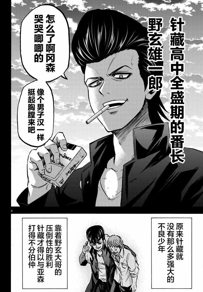 第143话7