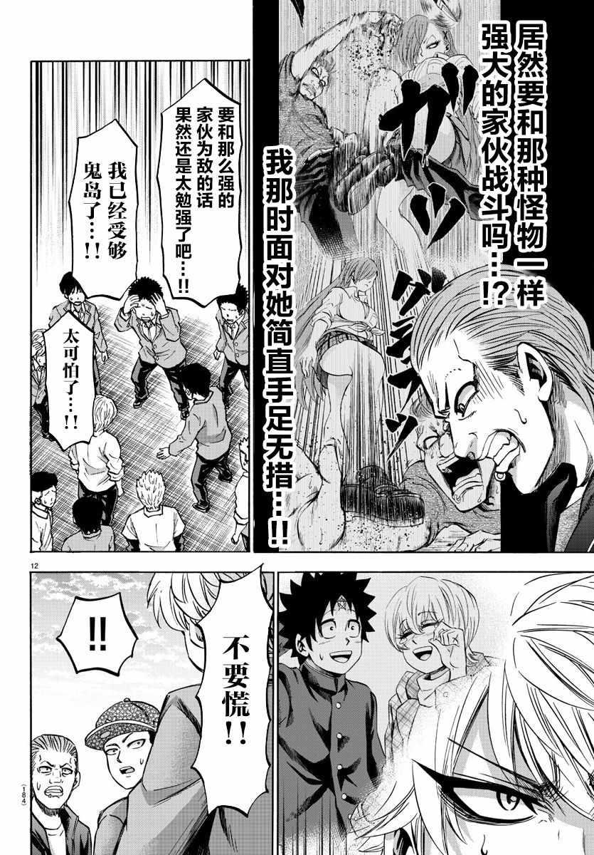 第144话10