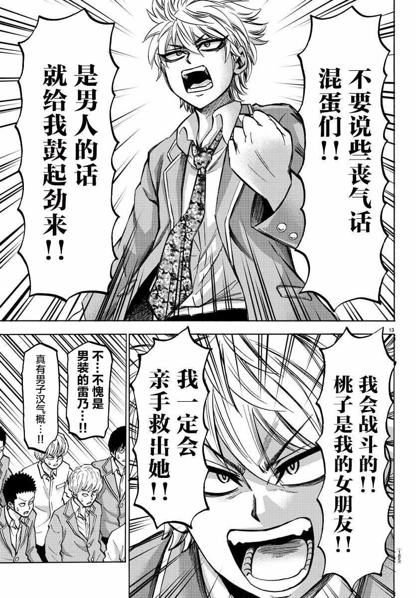 第144话11