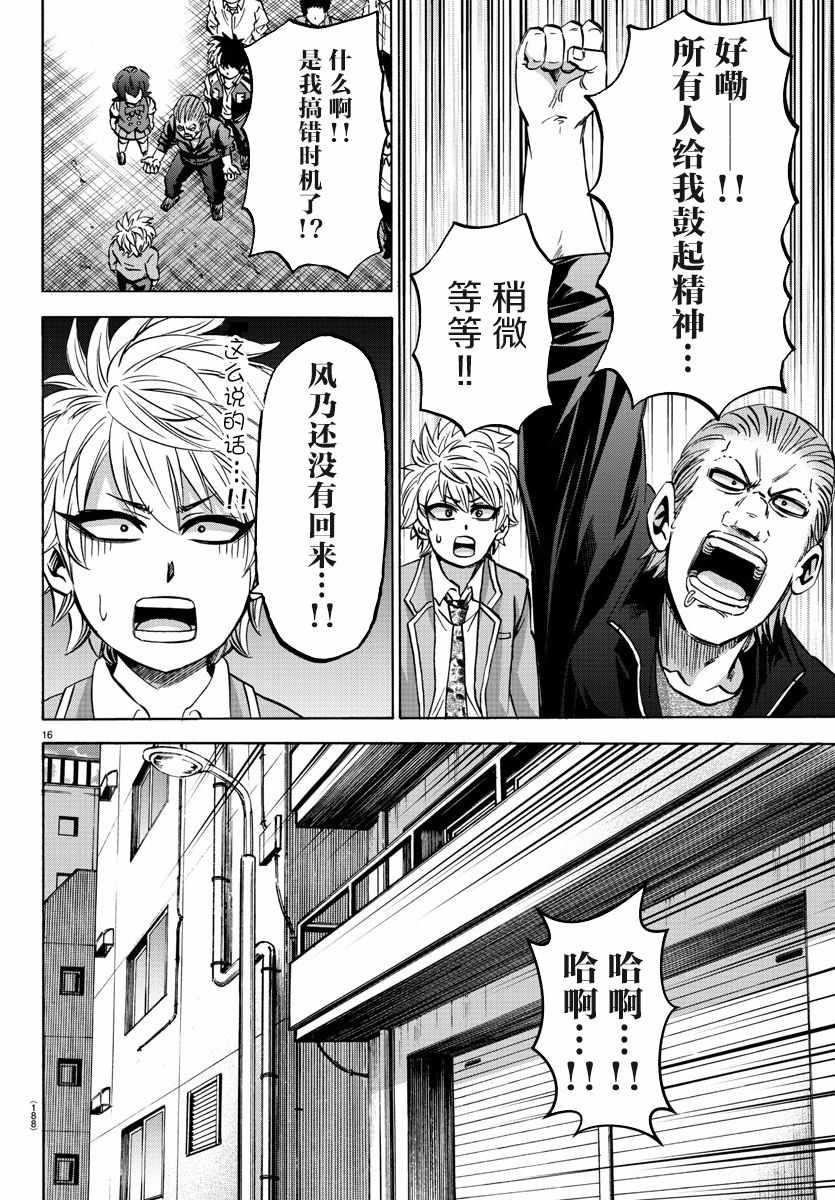 第144话13