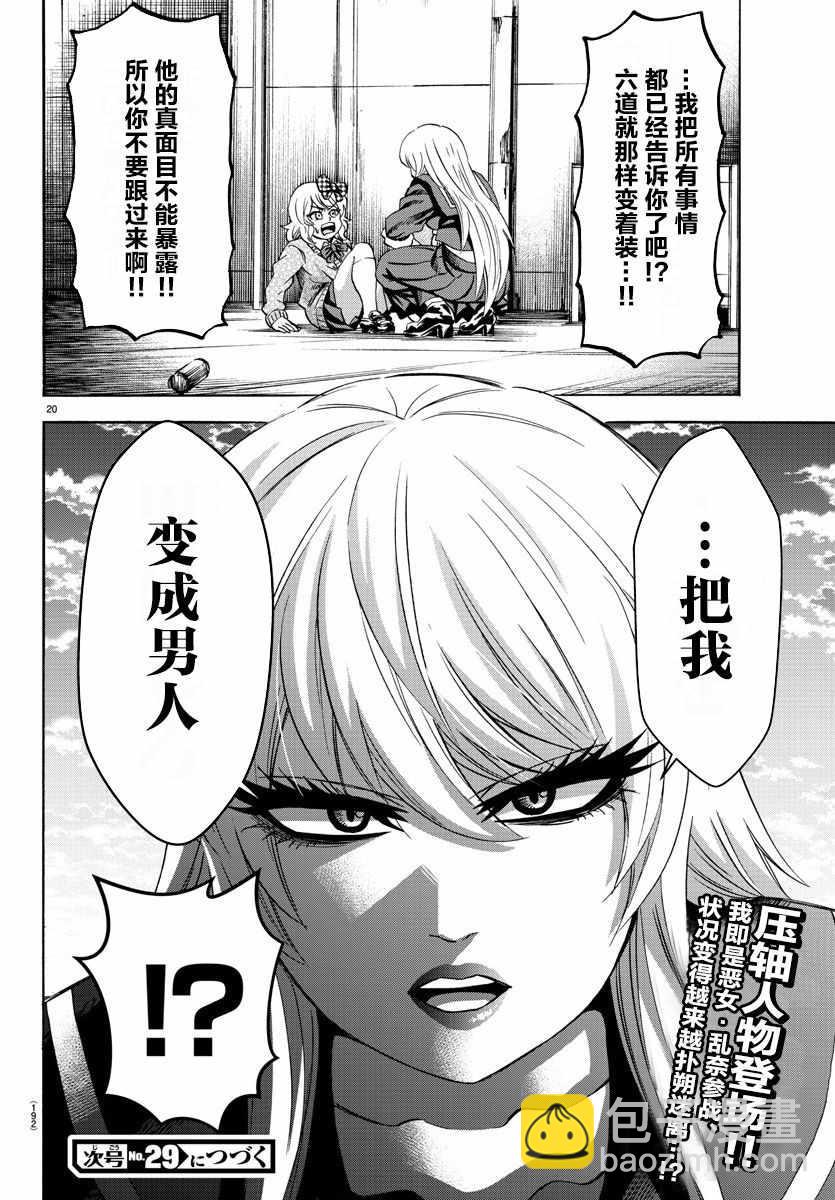 第144话16