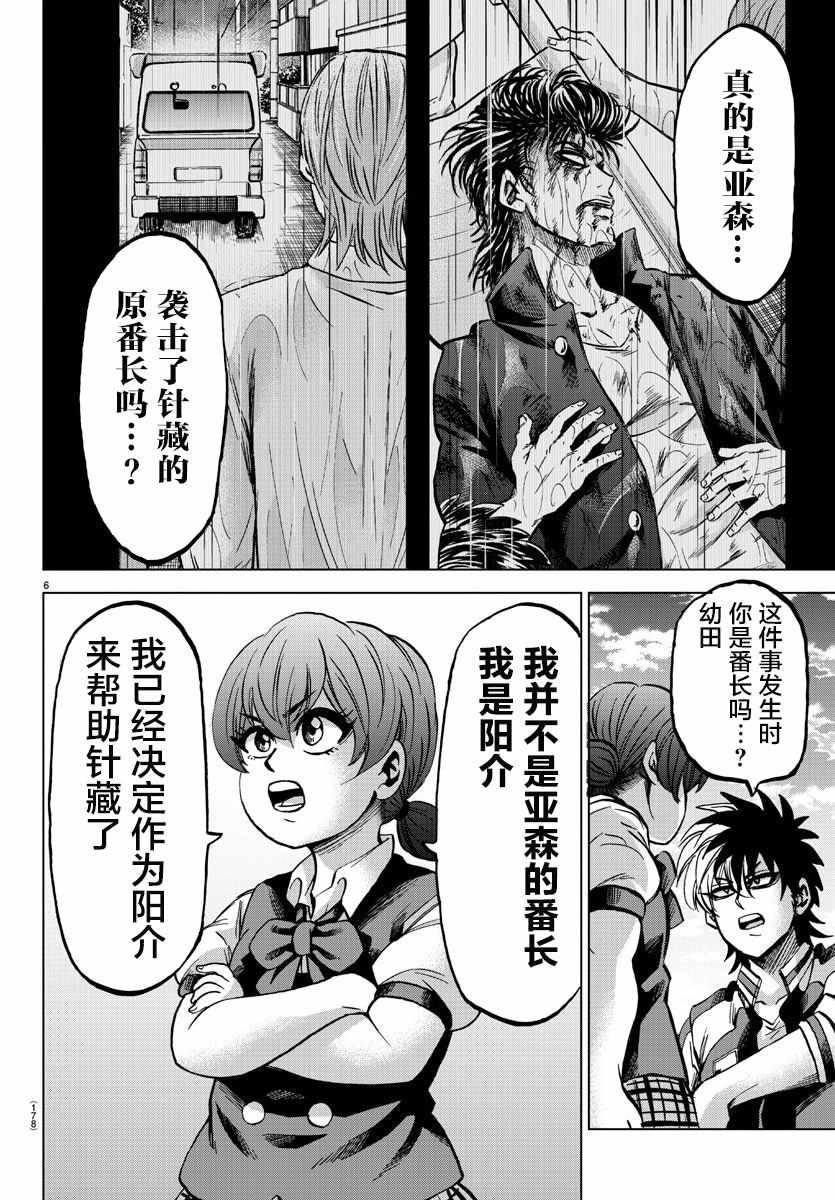 第144话4