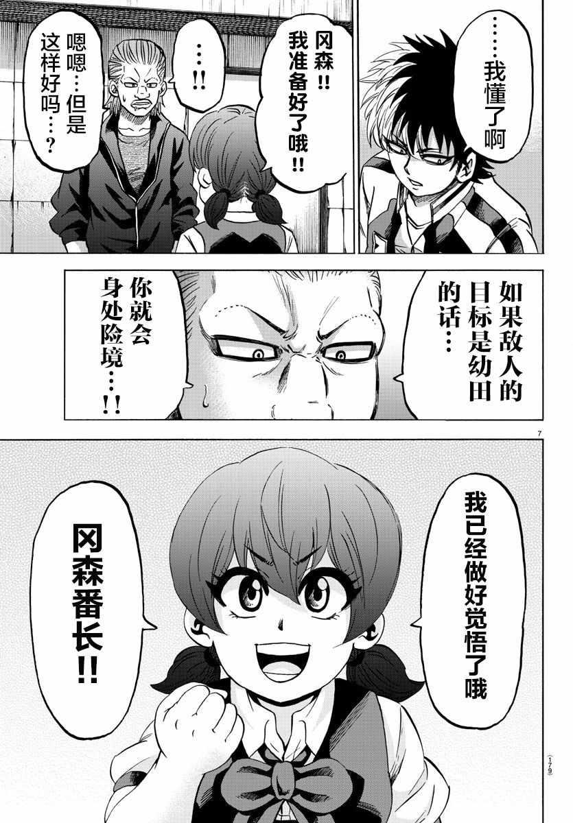 第144话5