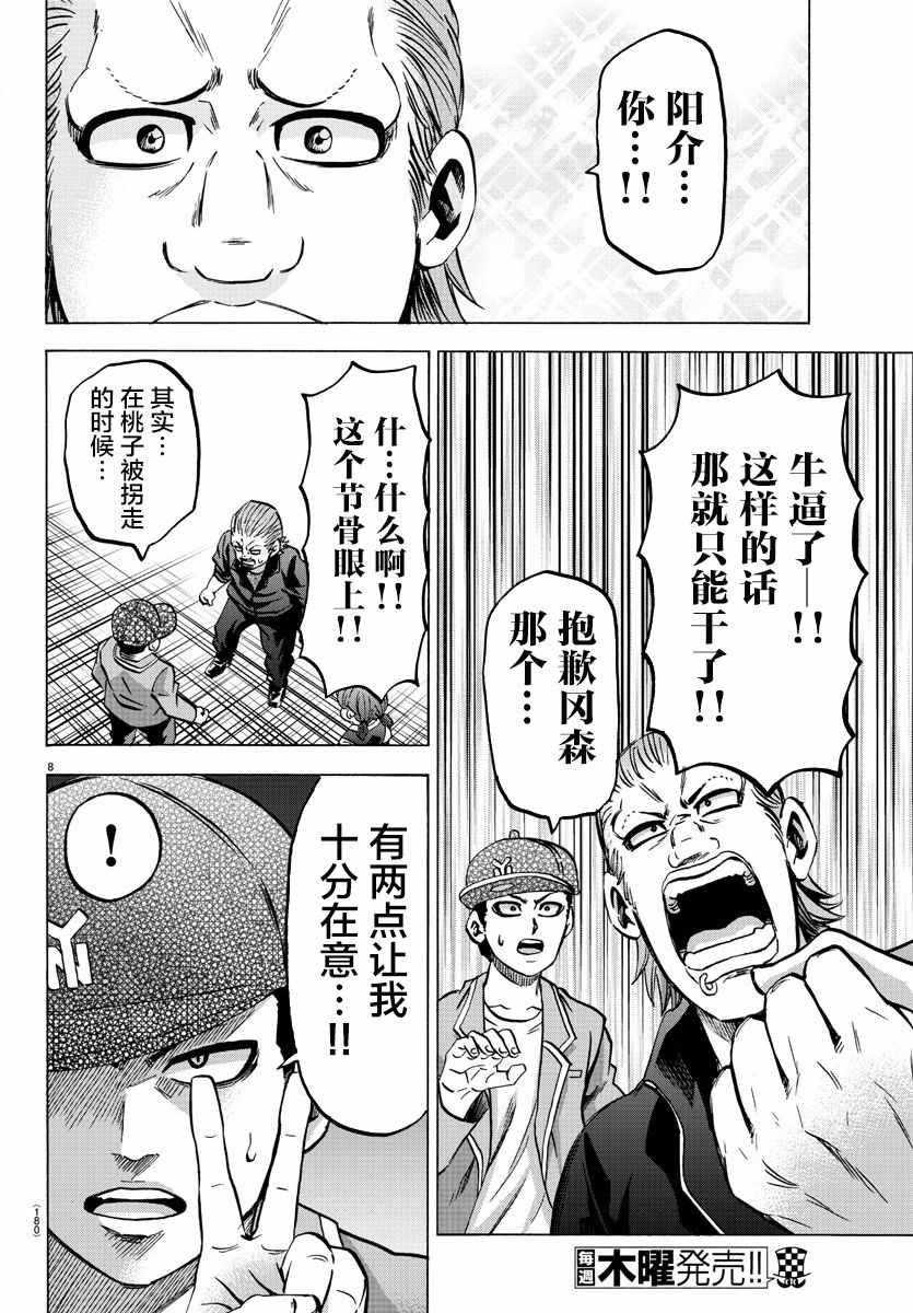 第144话6