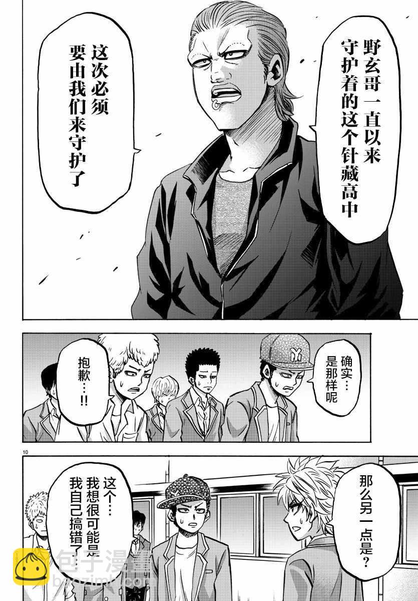 第144话8