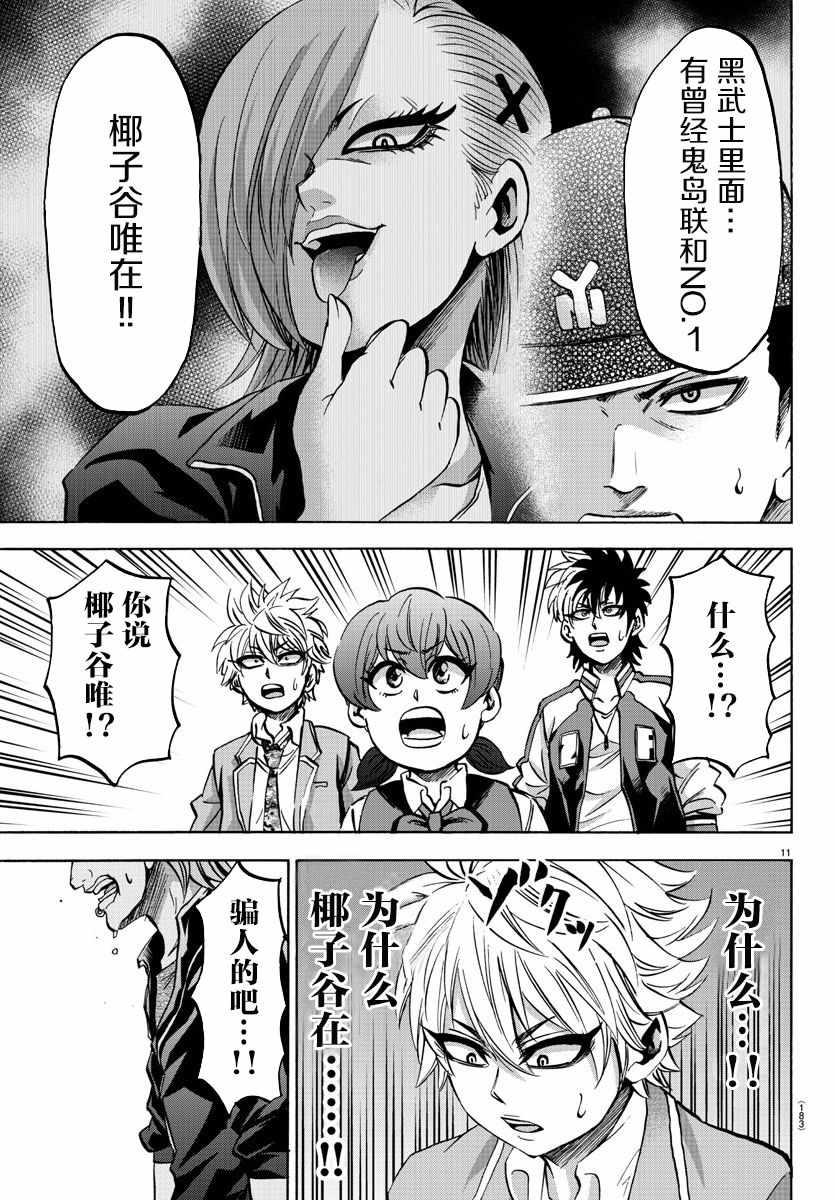 第144话9