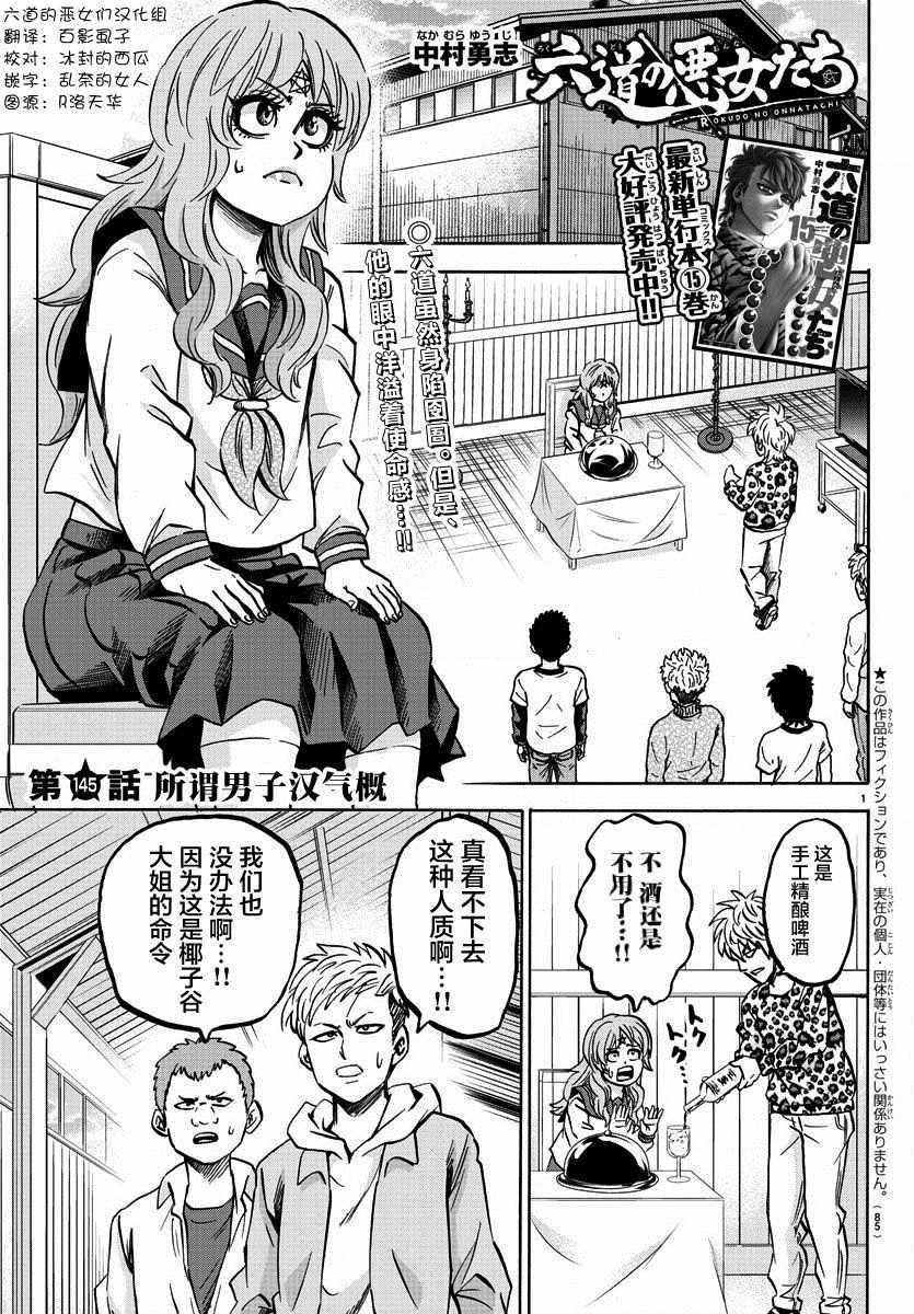 第145话0