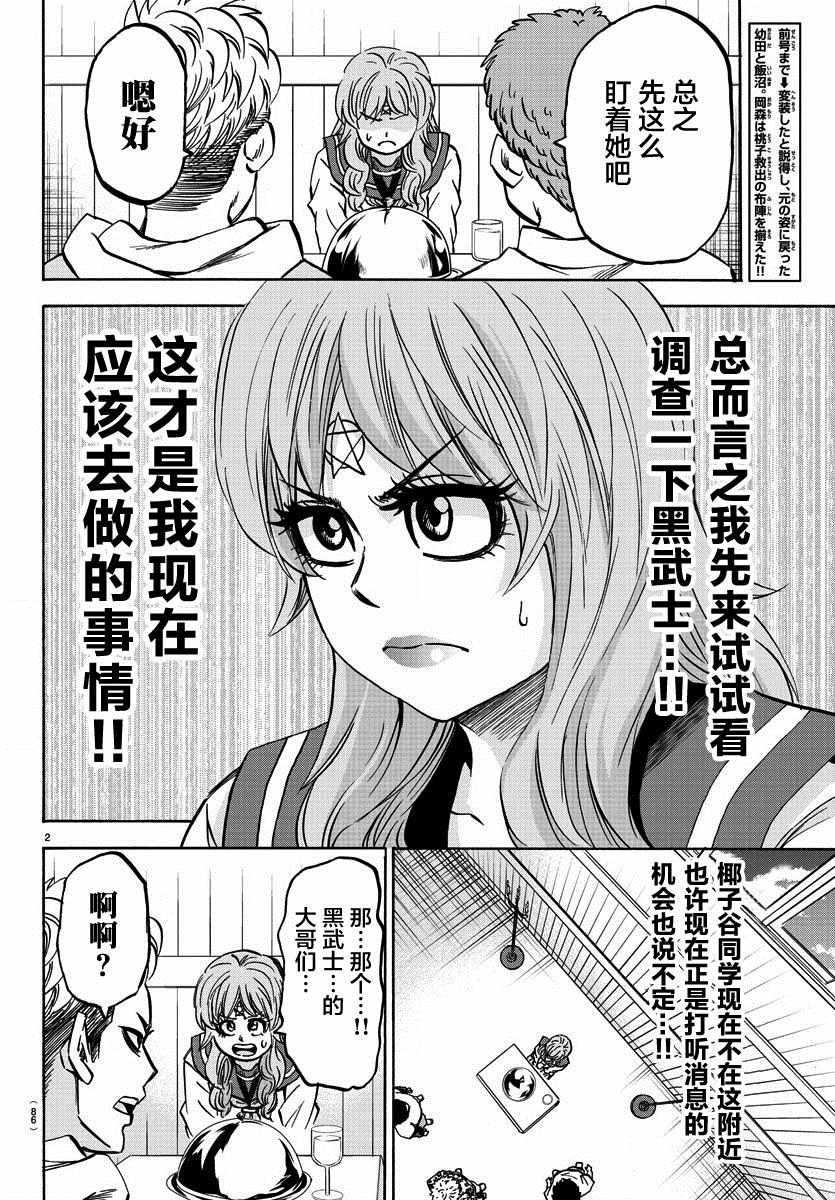 第145话1