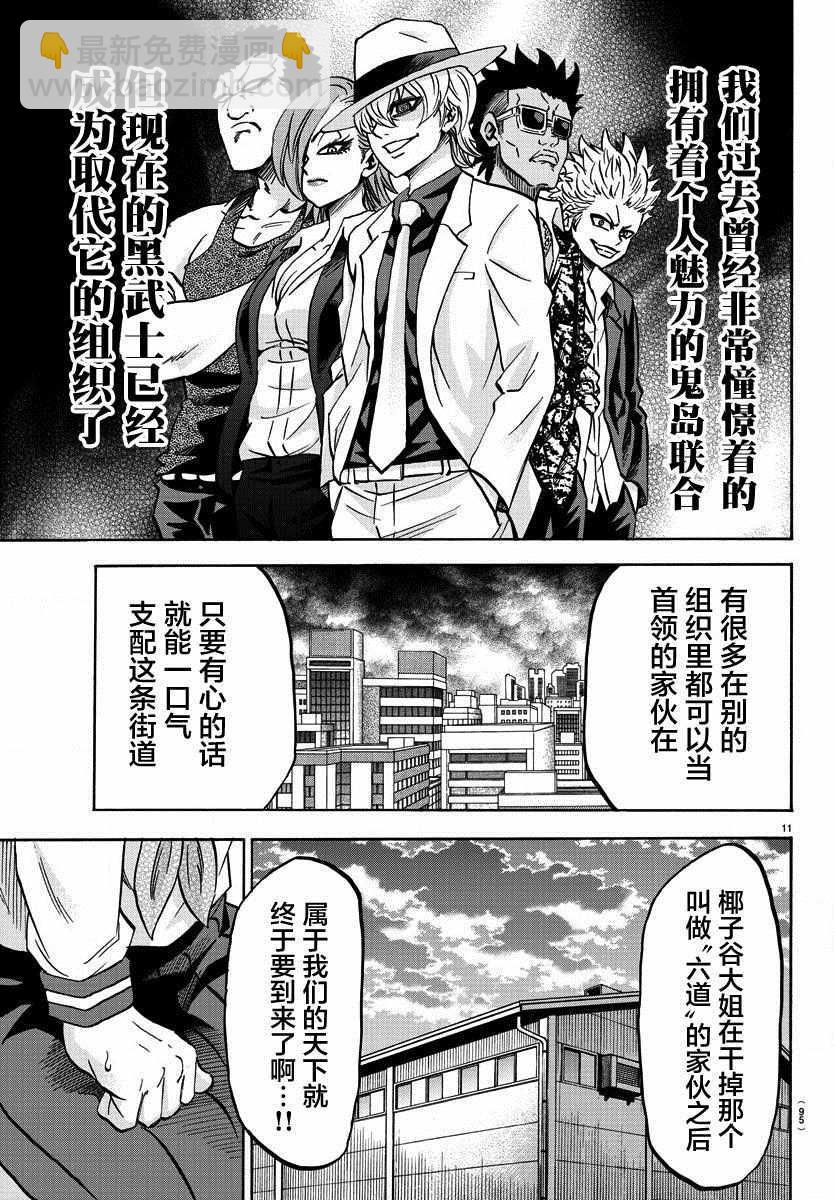 第145话10
