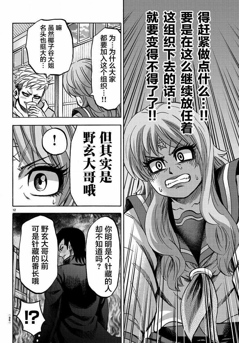 第145话11