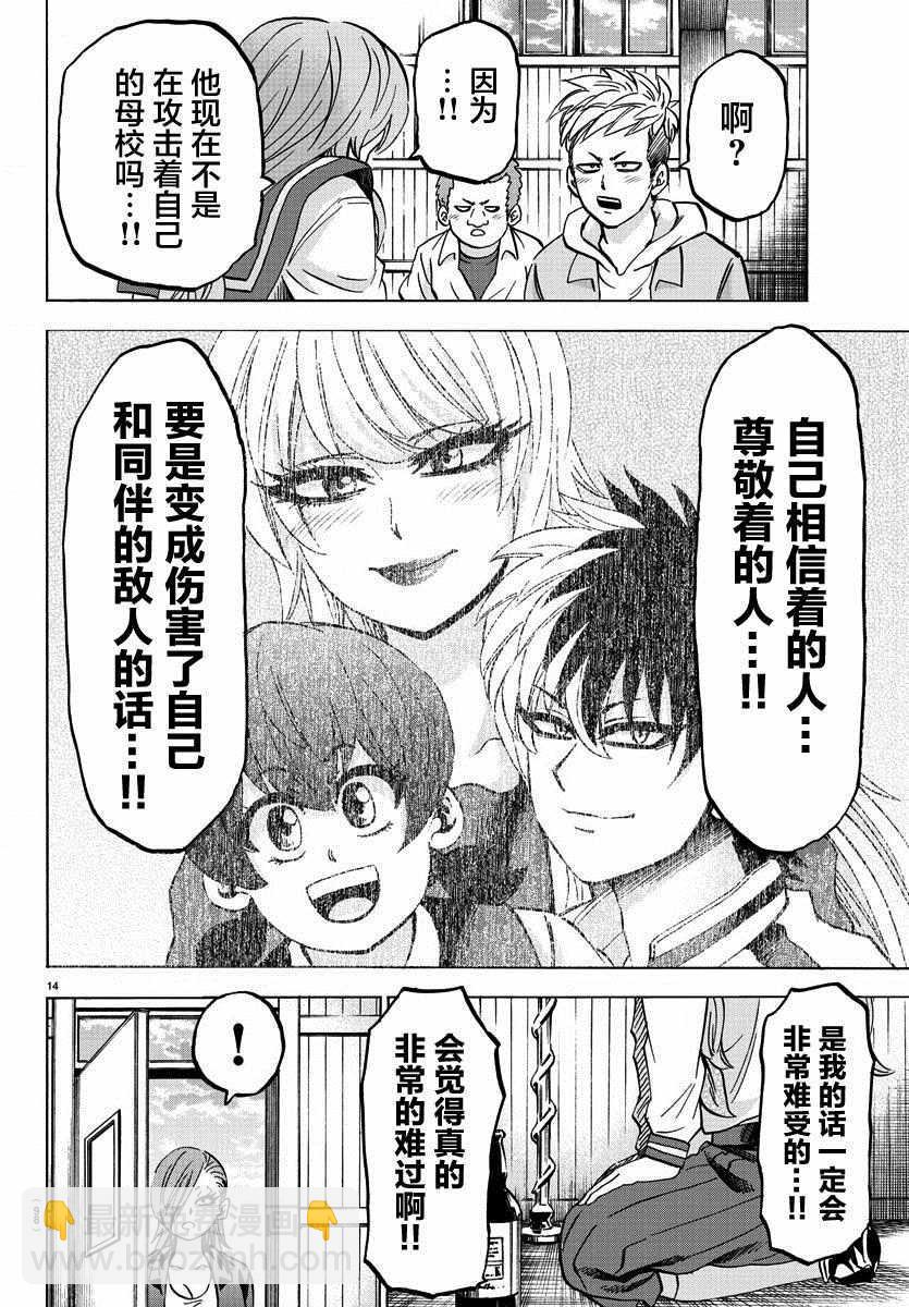 第145话13