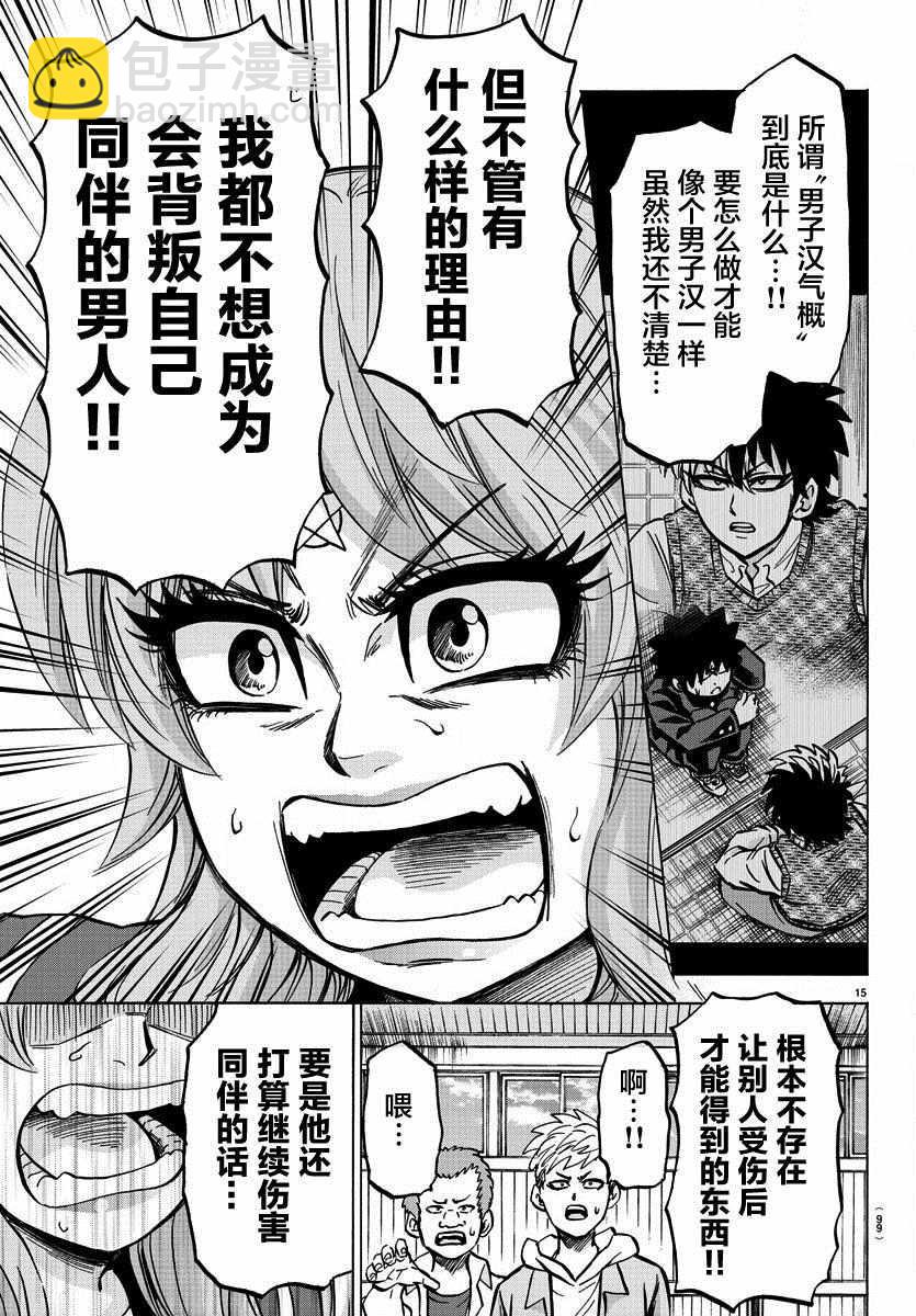 第145话14