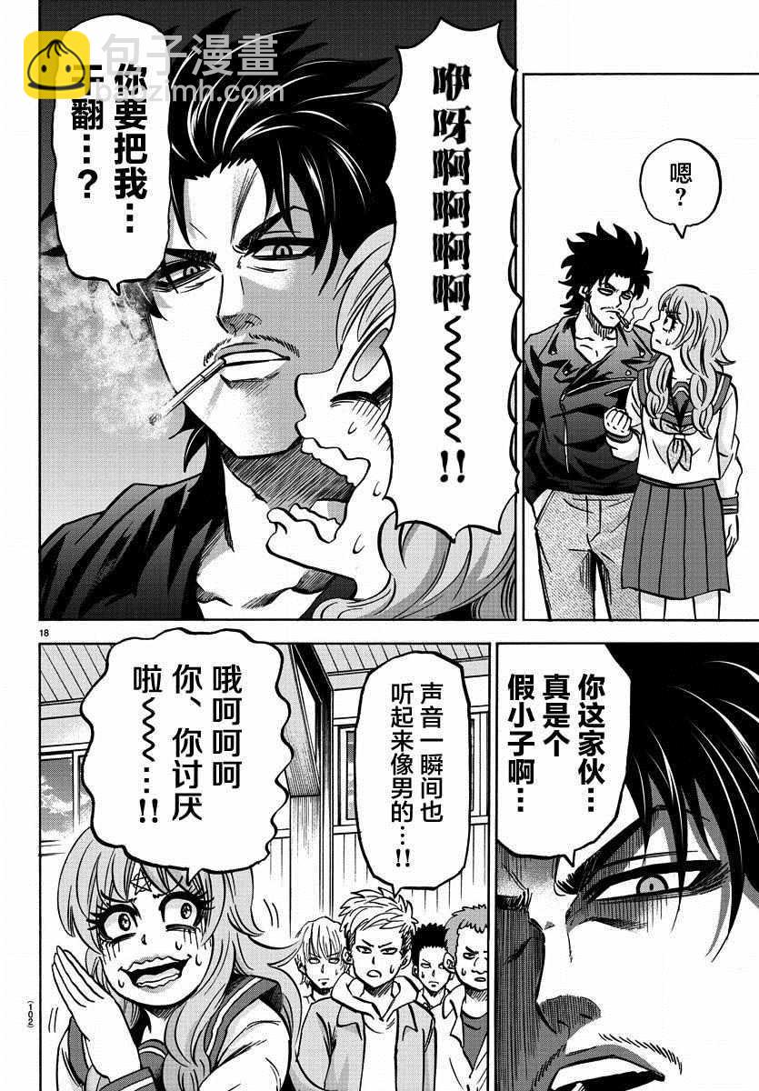 第145话16