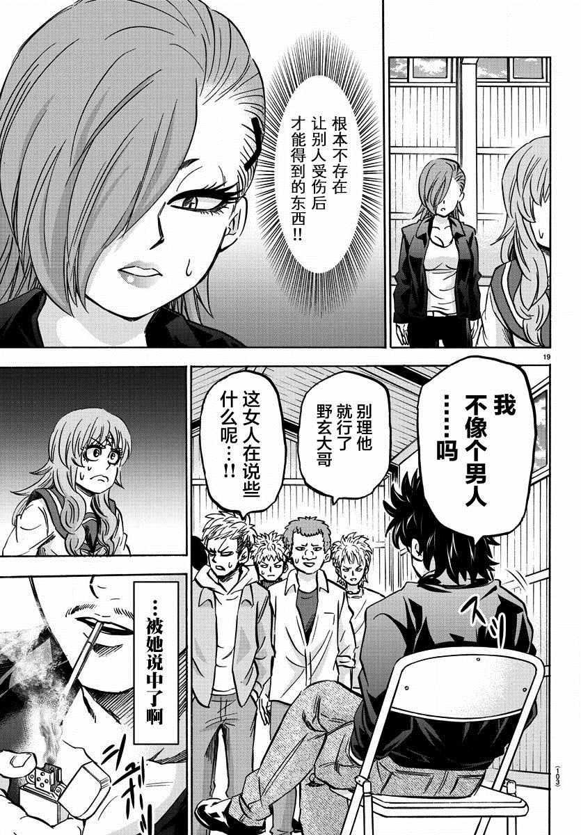 第145话17