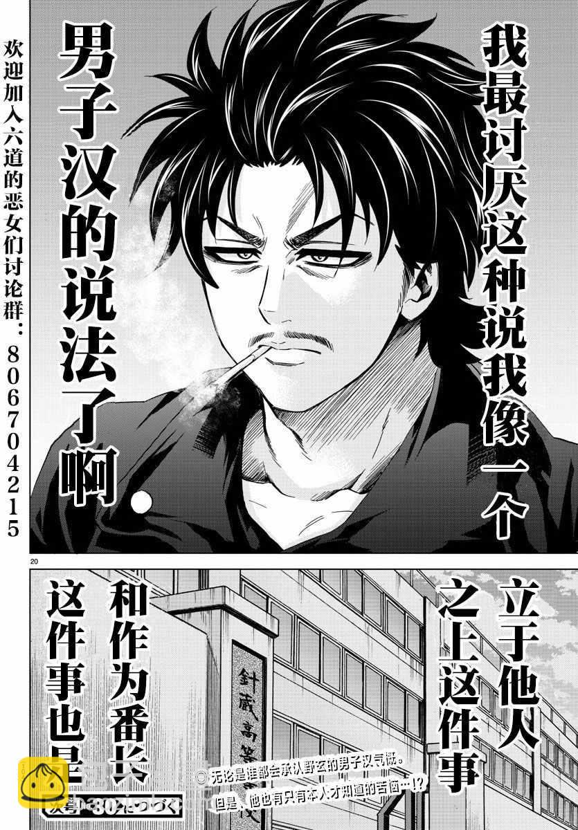 第145话18