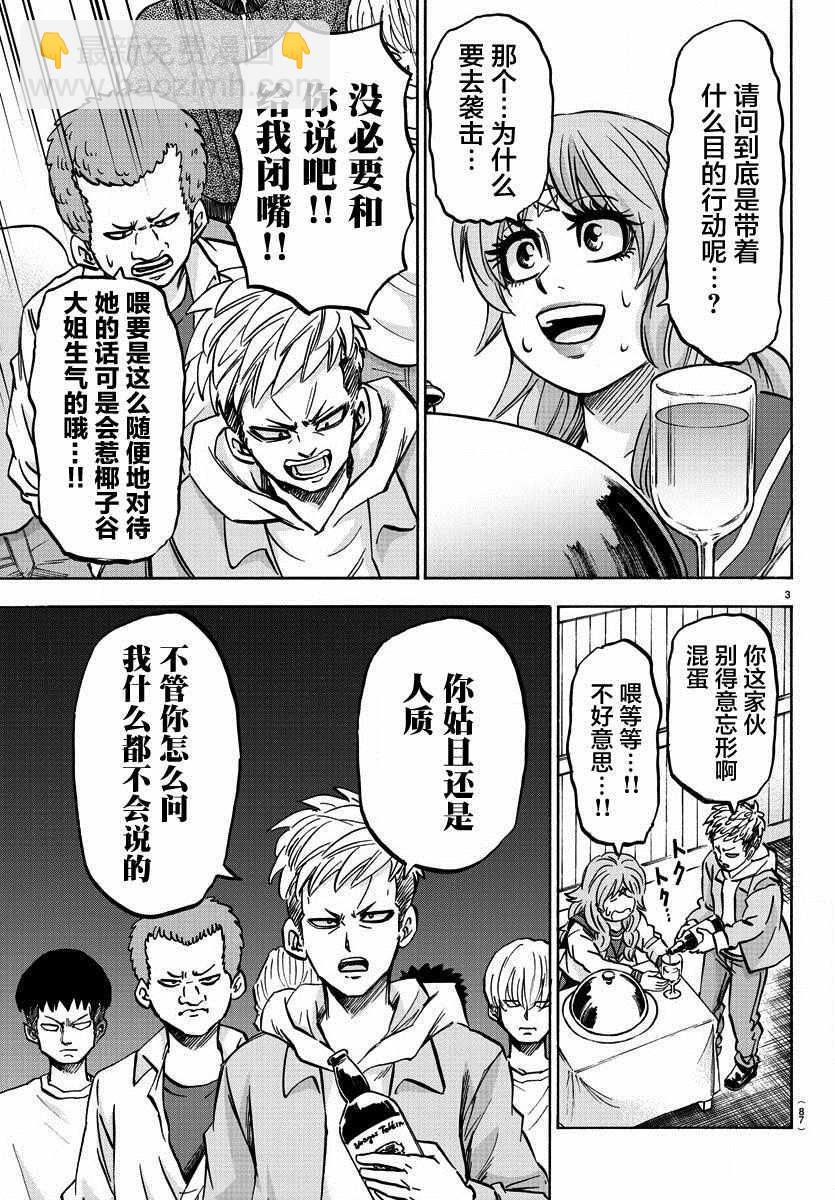 第145话2