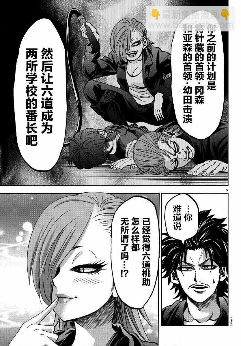 第145话4