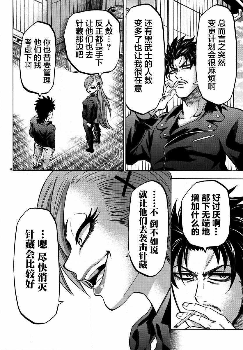 第145话5