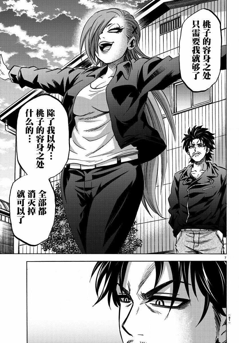 第145话6