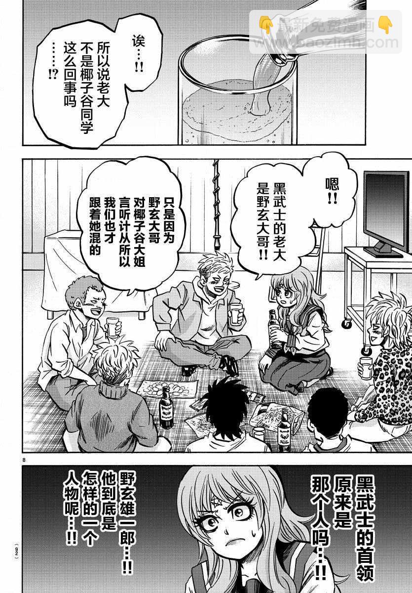 第145话7