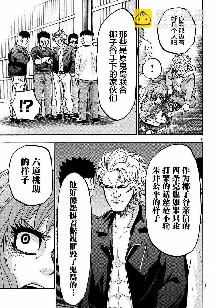 第145话8