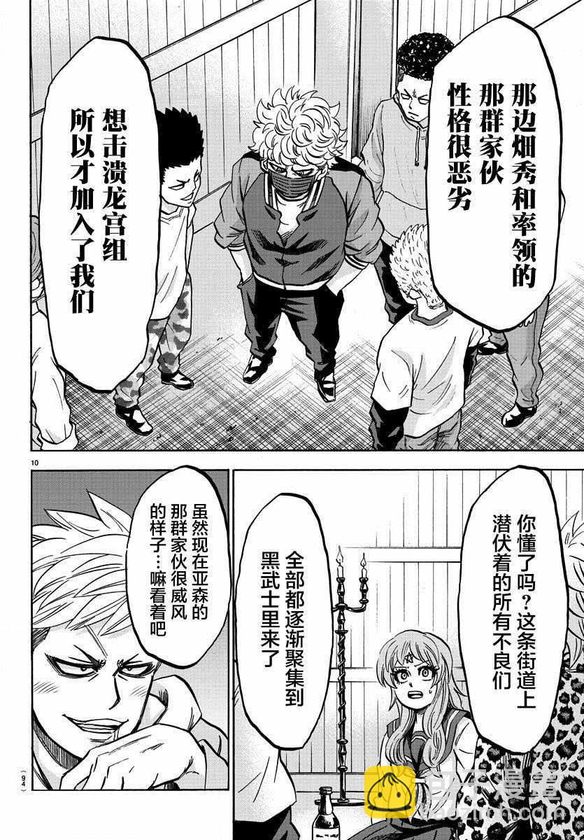 第145话9