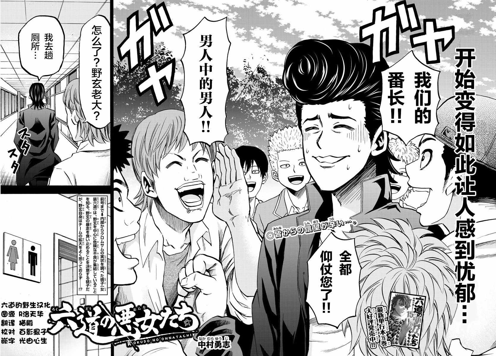 第146话1