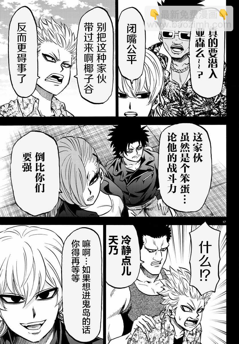 第146话14