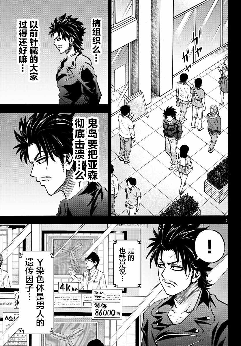 第146话16