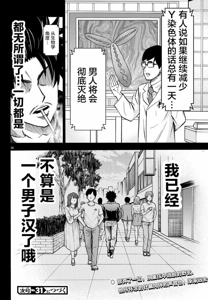 第146话17