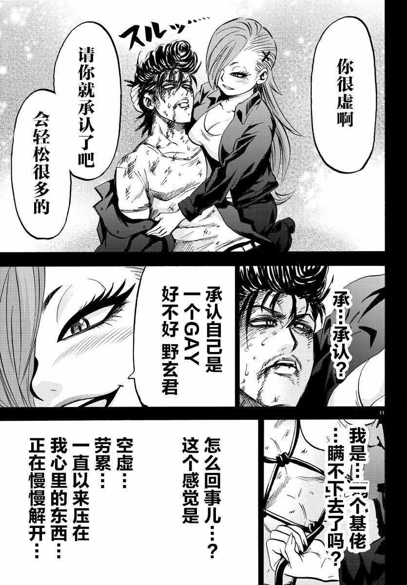 第146话18