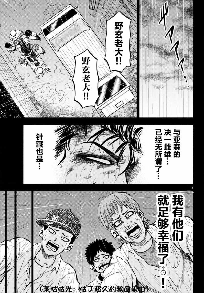 第146话19