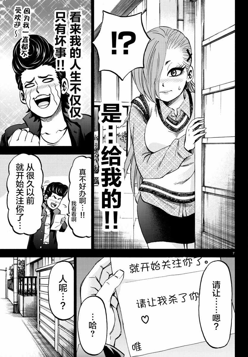 第146话5