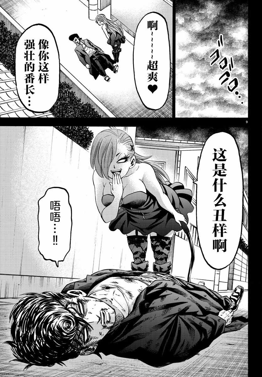 第146话7