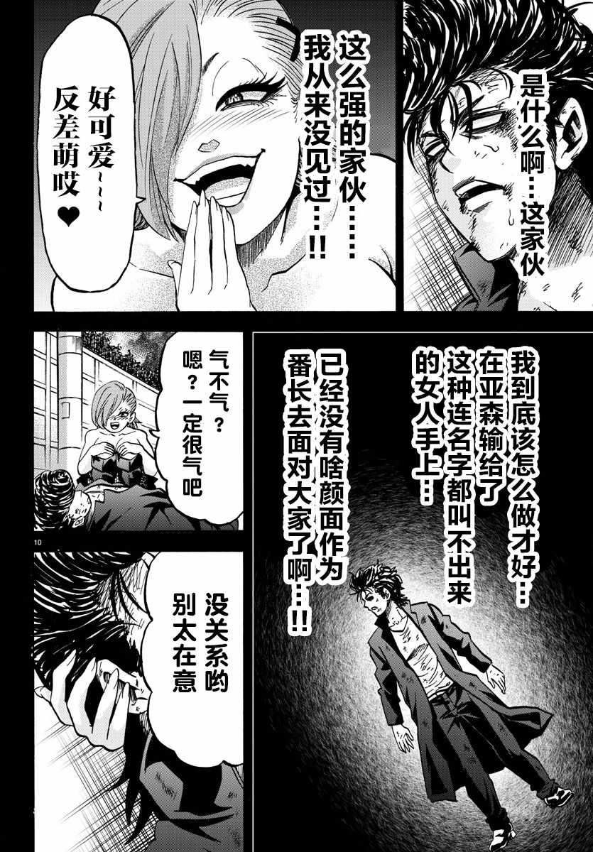 第146话8
