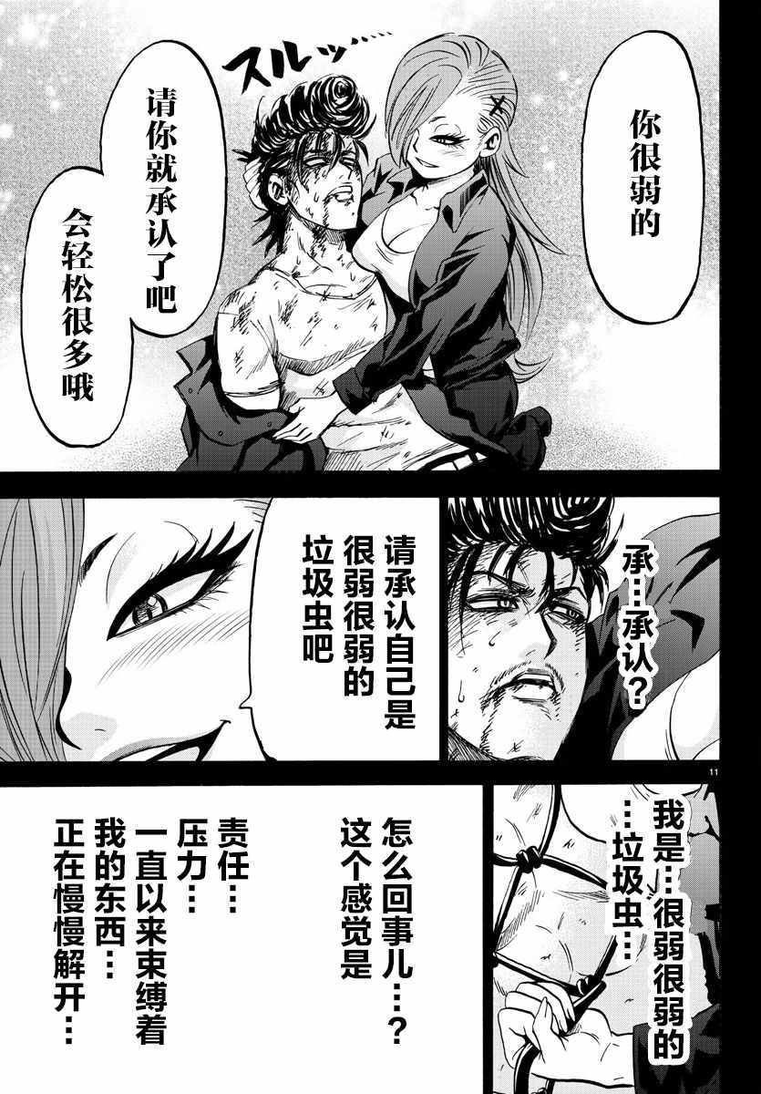 第146话9