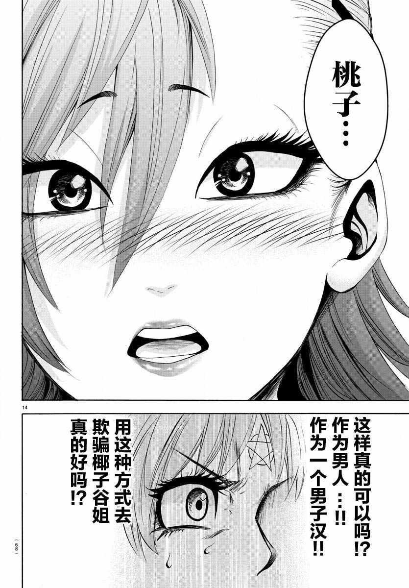 第147话12