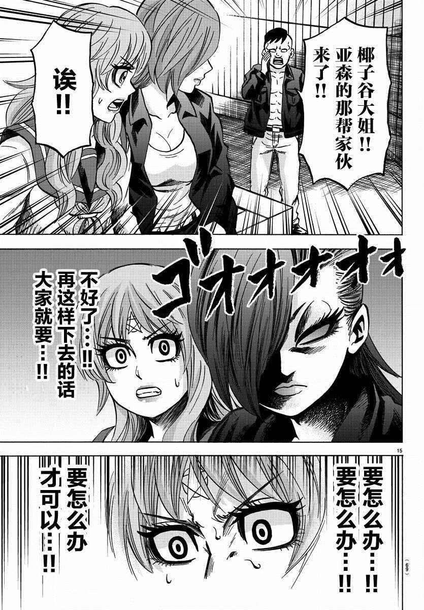 第147话13