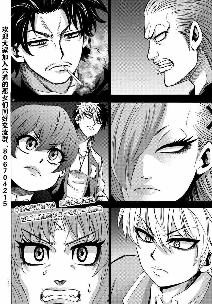 第147话17