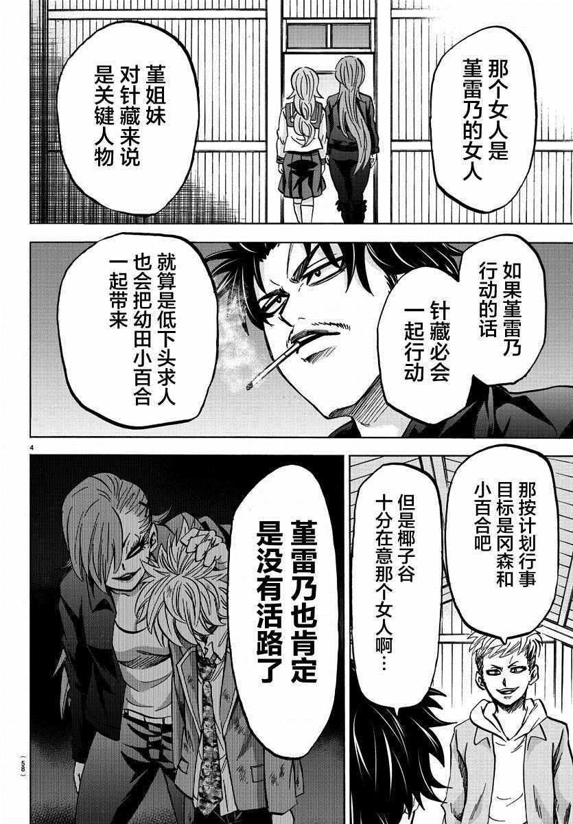 第147话3