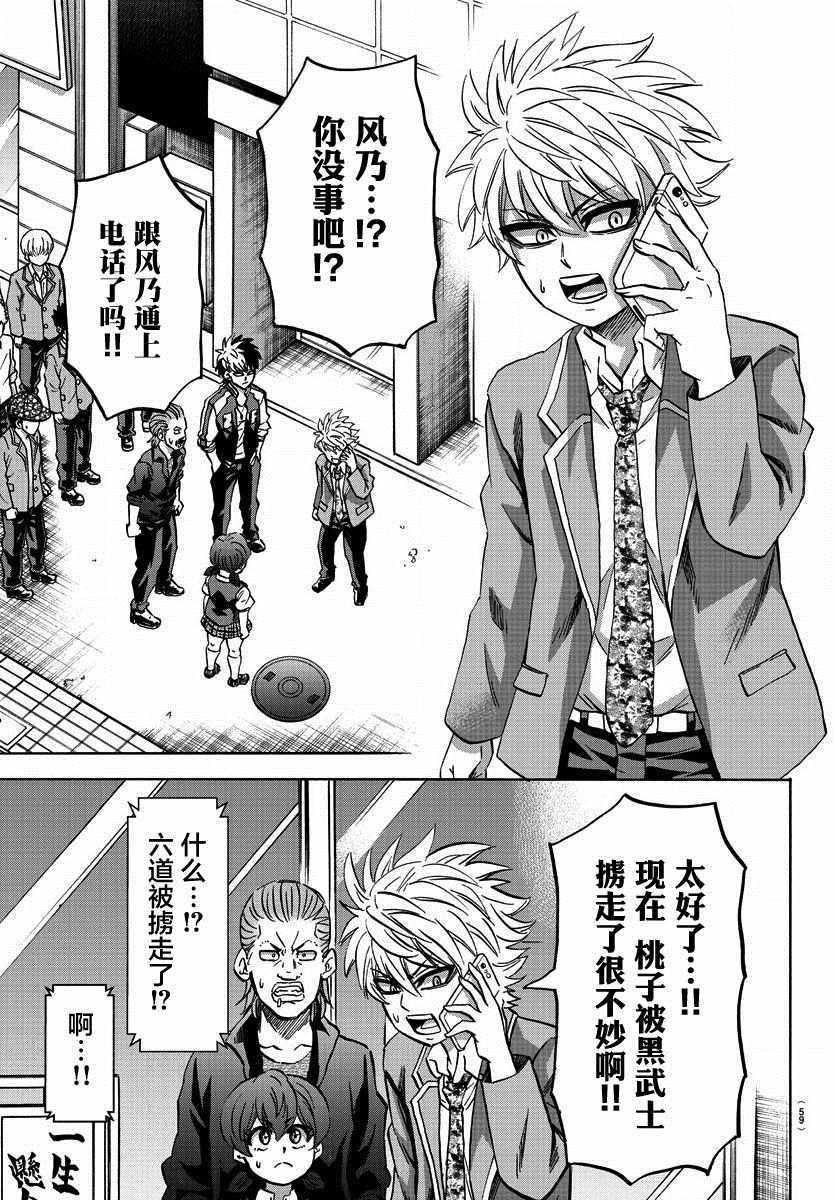 第147话4