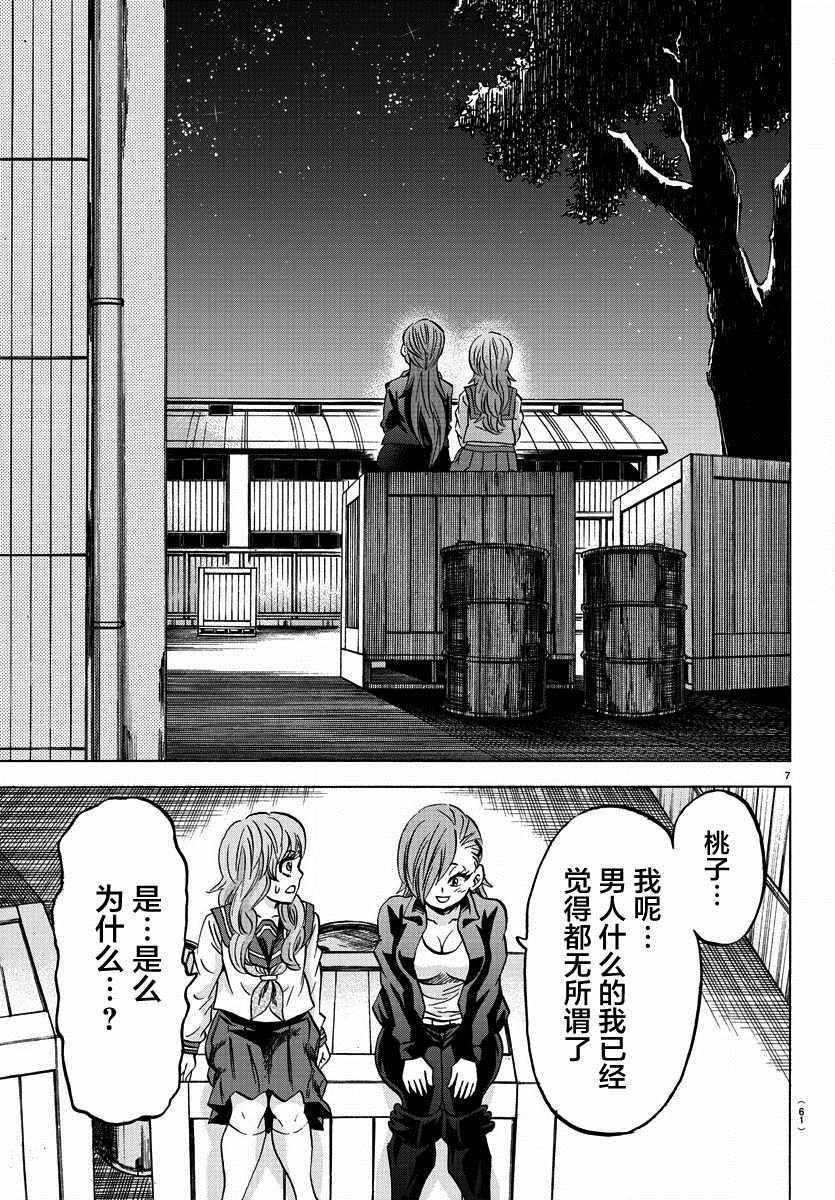 第147话6