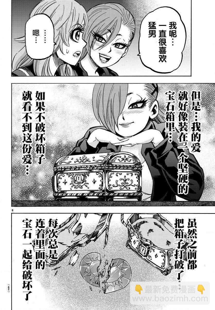 第147话7