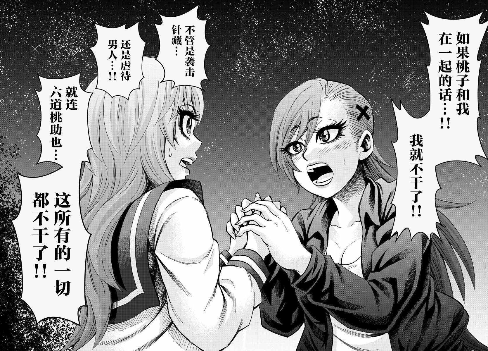 第147话9