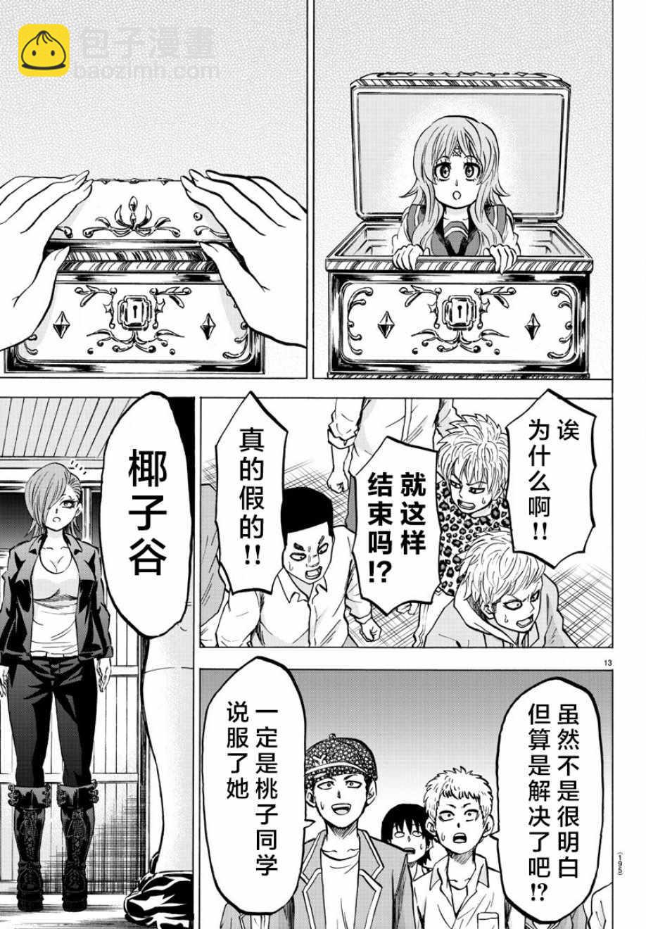 第148话12
