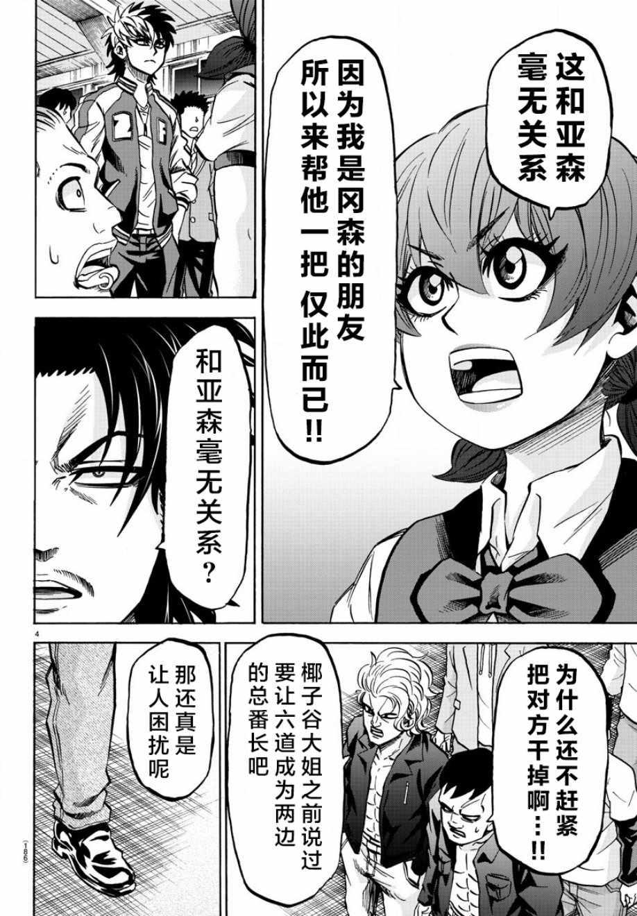 第148话3