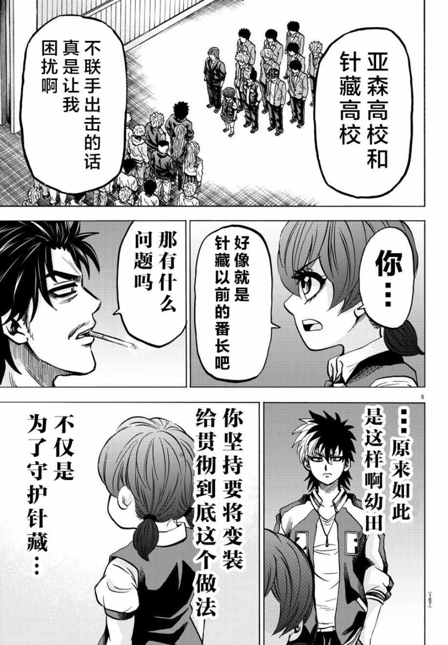 第148话4