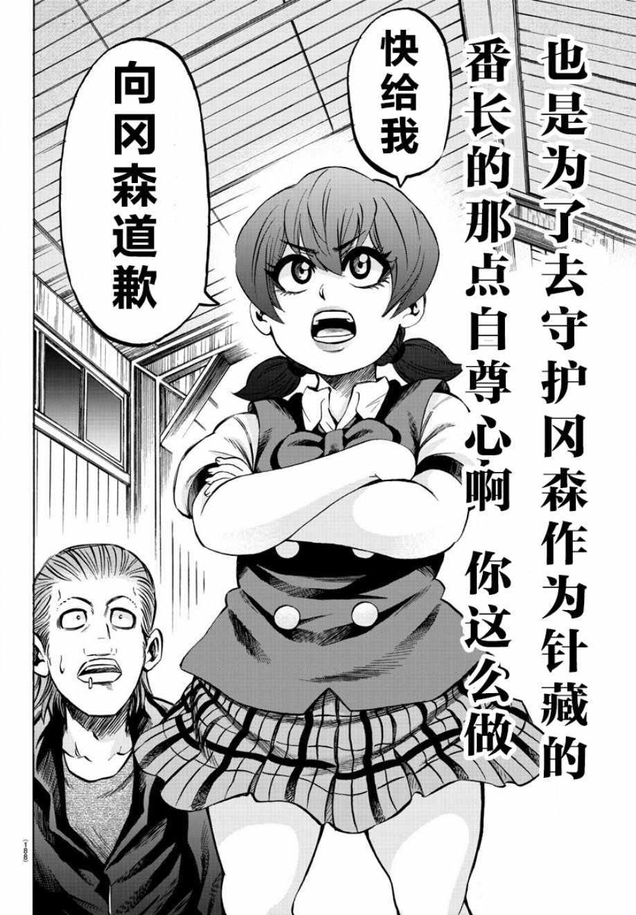第148话5