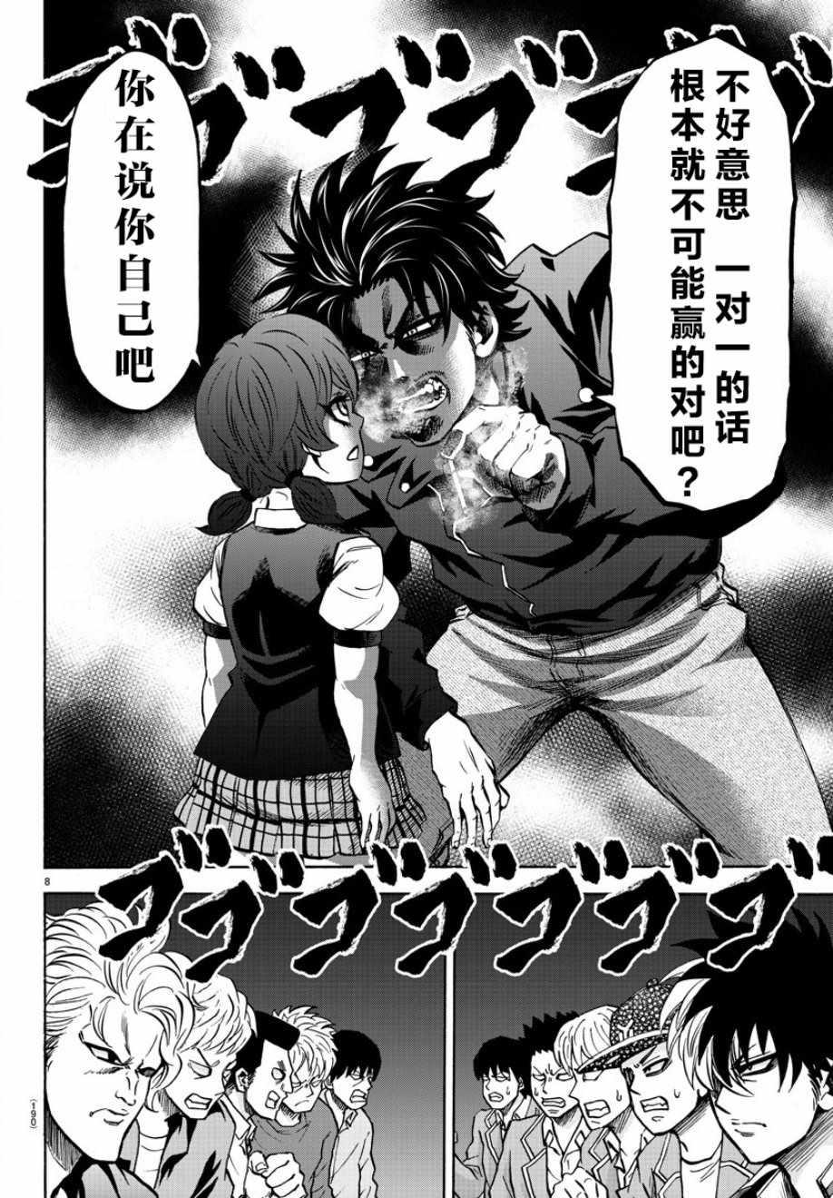 第148话7