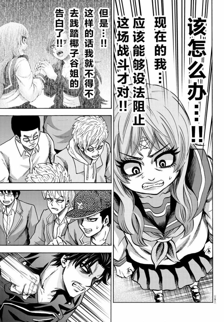 第148话8